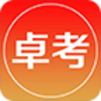 卓考网校最新版免费下载地址v2.0.14