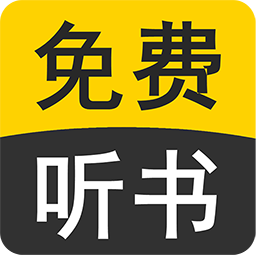 天天听小说大全最新版手机下载v40.0