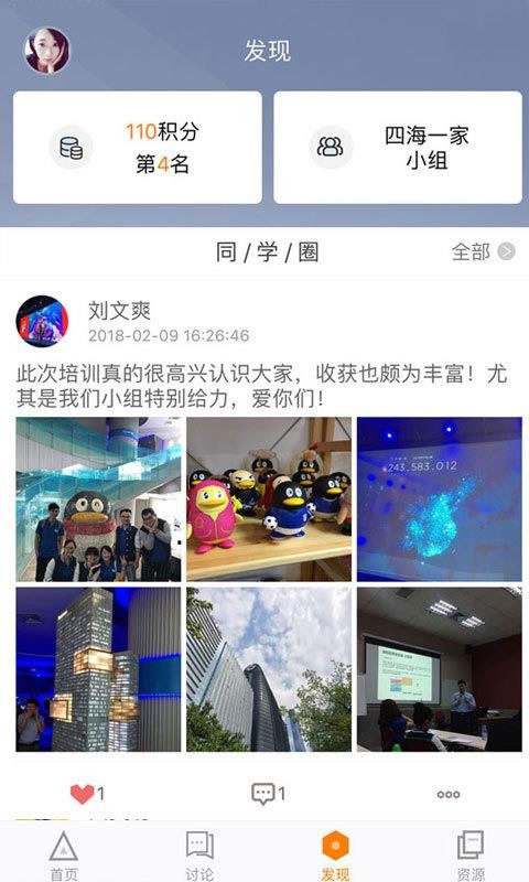 师训宝学员端最新版免费下载地址v4.7.2