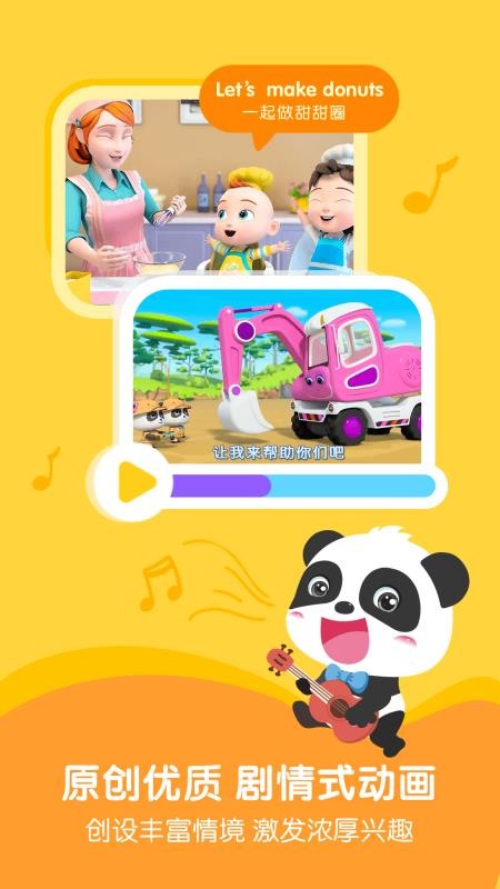 奇妙启蒙课手机apk安装包下载v1.0.0