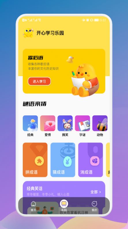 疯狂烧脑族最新版下载v1.1