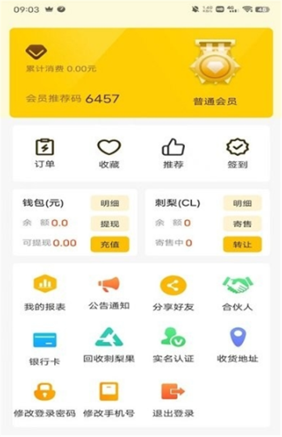 刺梨新生活最新版下载v1.0.0
