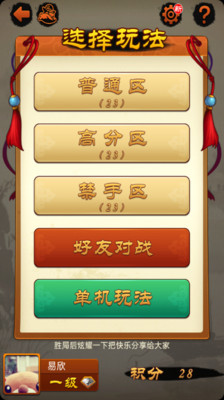 QQ五子棋最新版2017免费下载v2.2.9.14