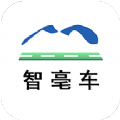 智亳车安卓版免费下载v1.3.0