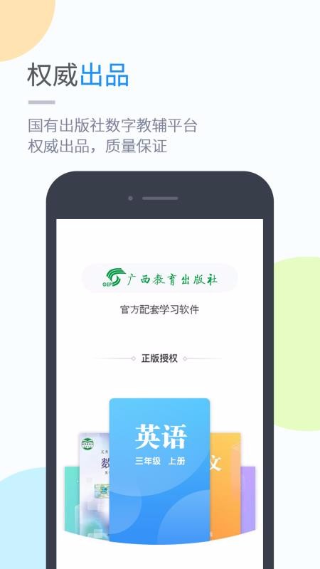 桂教学习最新版免费下载地址v5.0.7.0