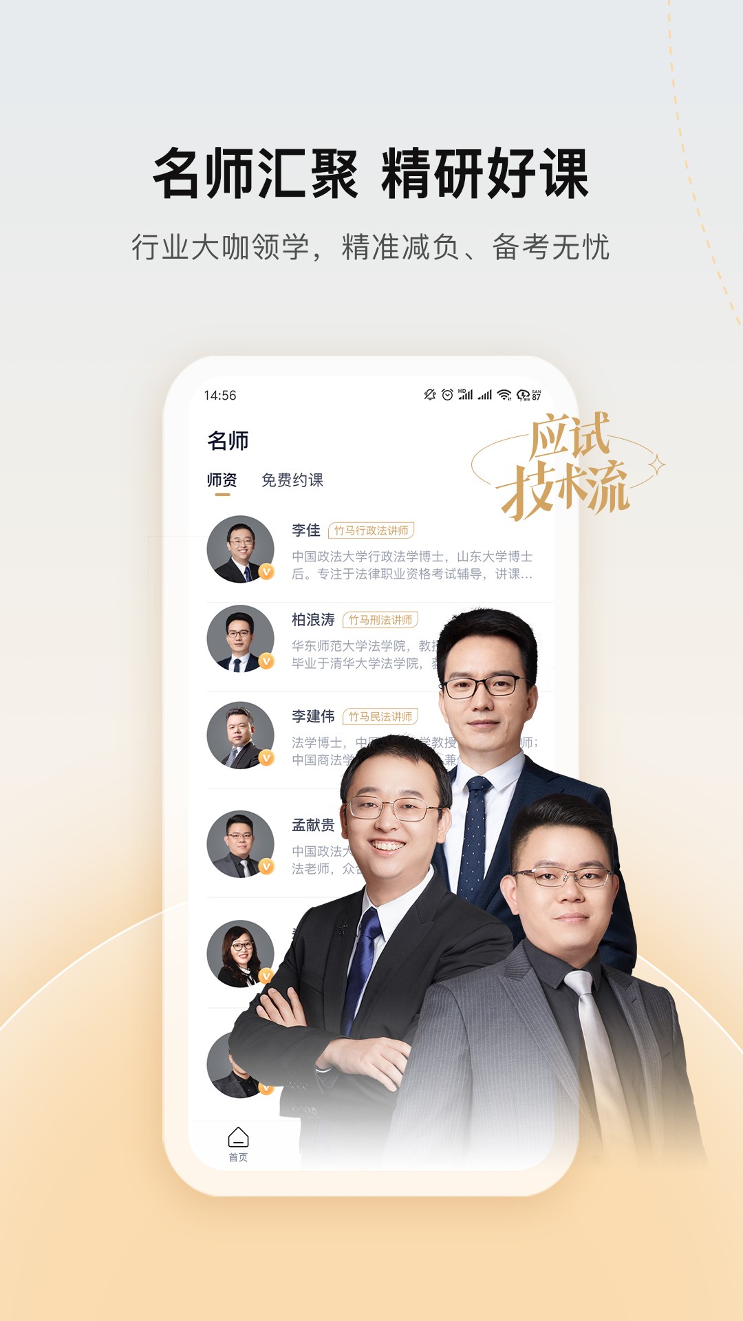 众合在线最新版免费下载地址v1.19.8