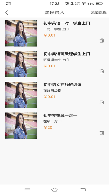 秒定教师最新版免费下载地址v1.1.5