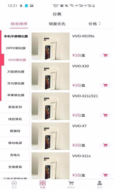 财旺商城手机apk安装包下载v1.1.1