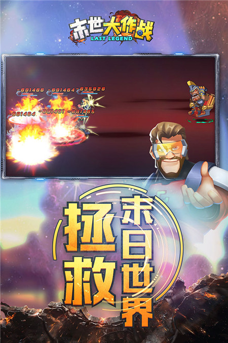 末世大作战九游版最新版下载v1.0.2