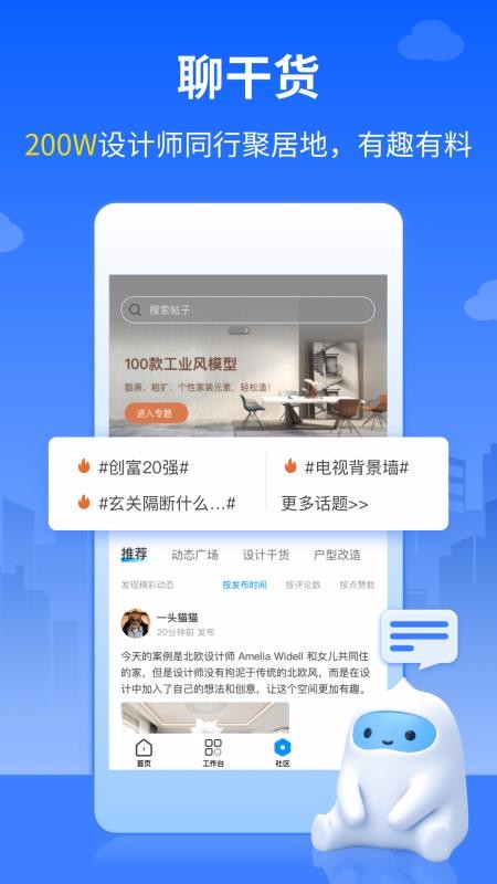 三维家设计师最新版免费下载地址v1.0.0