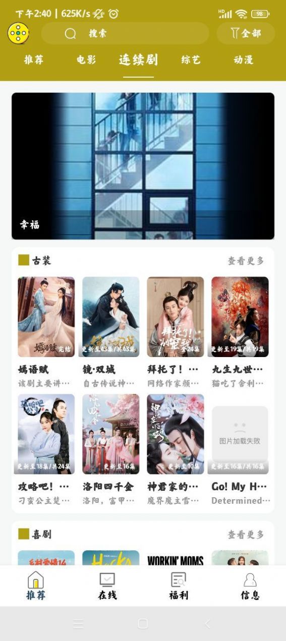 神奇追剧安卓版免费下载v20.3.0