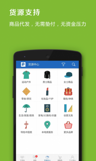 品录微店最新版免费下载地址v2.9.6