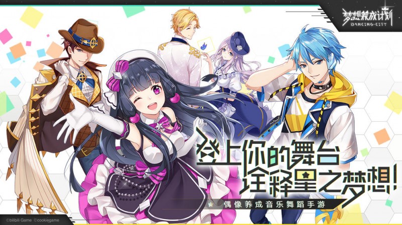 梦想养成计划最新版免费下载地址v1.0.0