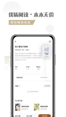 随梦小说免费版在线观看手机下载v1.2.2