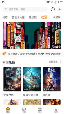 皮卡影视最新版免费下载v1.0.0