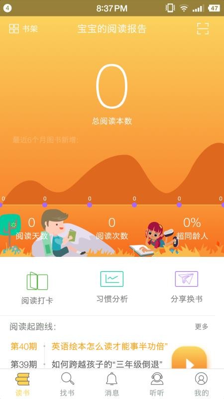 菠萝绘读最新版免费下载地址v1.2.3