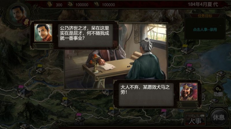 群雄时代最新版下载v0.0.1