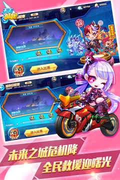 天天酷跑安卓版最新版手机免费下载v1.0.110.0