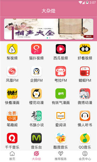 花语影视大全会员修改版安卓版下载v1.0.7