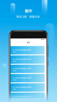 掌上U学院最新版免费下载地址v3.2.0