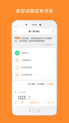 法硕考研最新版免费下载地址v6.315.0922