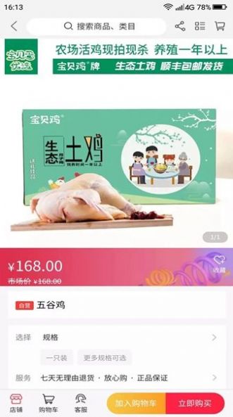 微云村安卓版免费下载v1.1.2