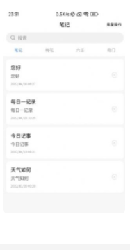 易瑞笔记安卓最新版下载v1.0.6