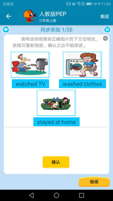 小学英语点读课堂最新版免费下载v1.0.38