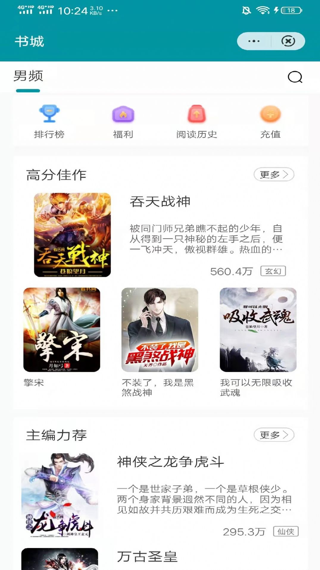 柏果看书最新版下载v3.01.00