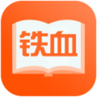 铁血小说网安卓版下载v3.00.00