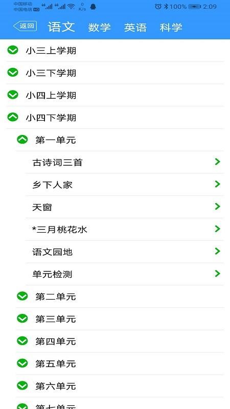 简课堂教师端最新版免费下载v1.0