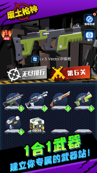 废土枪神最新版下载v1.2.5