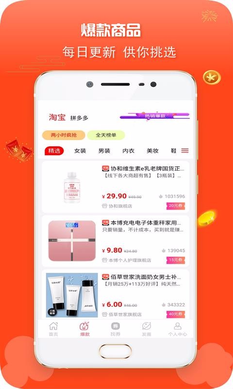 99分红最新版免费下载地址v1.0