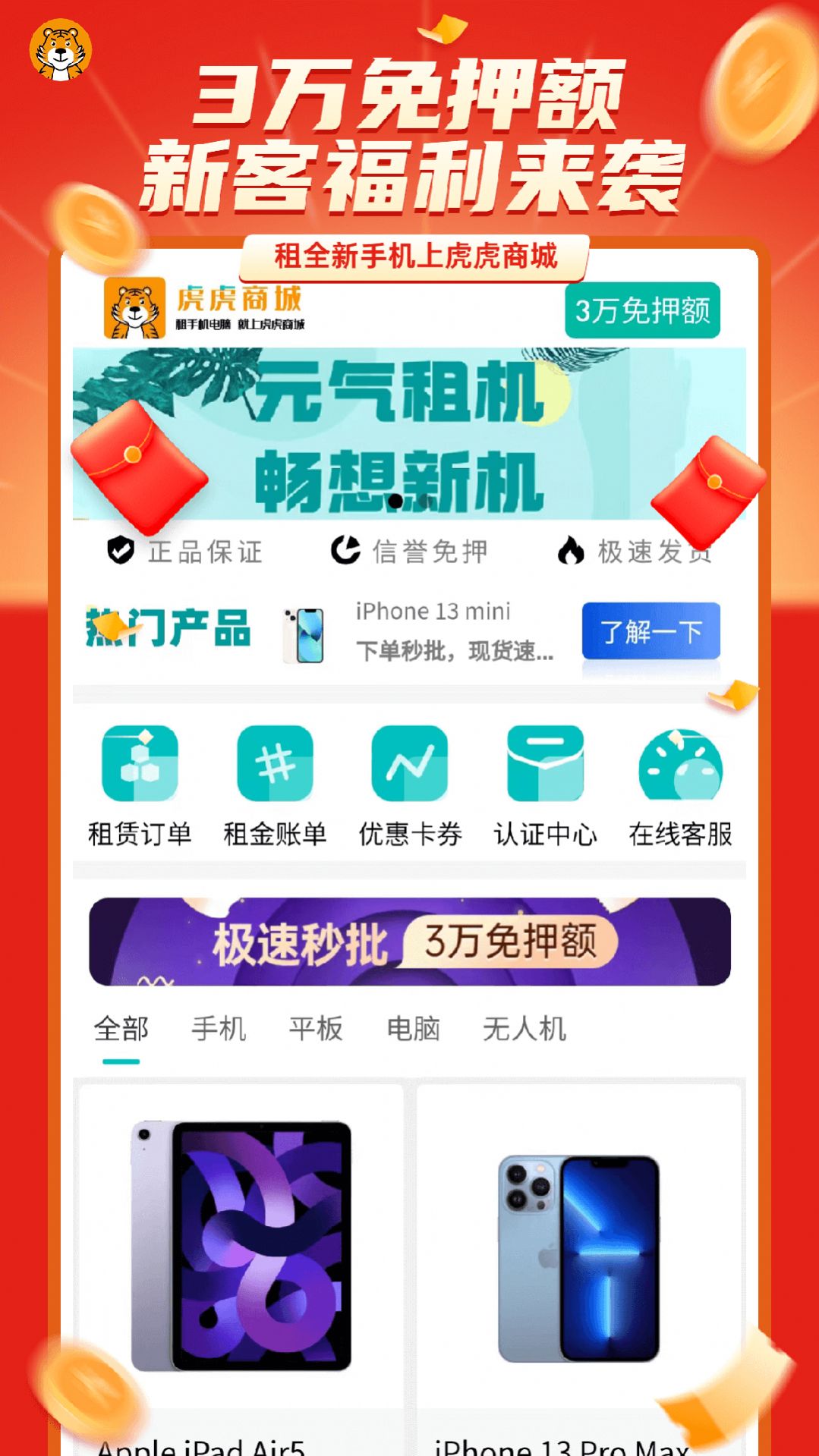 虎虎商城安卓版下载v1.0.1
