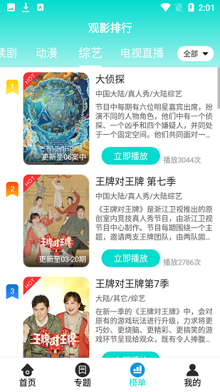 曼巴影视最新版免费下载地址v1.1.0
