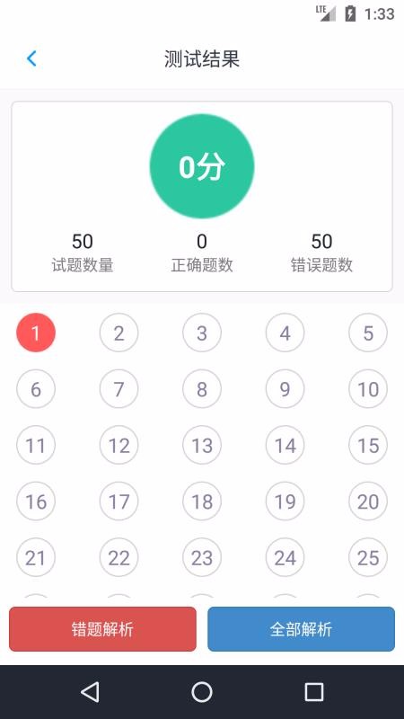 计算机二级考题集手机apk安装包下载v1.4.202101