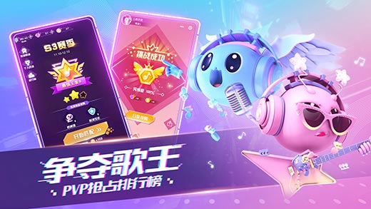 音跃球球最新版下载v0.22