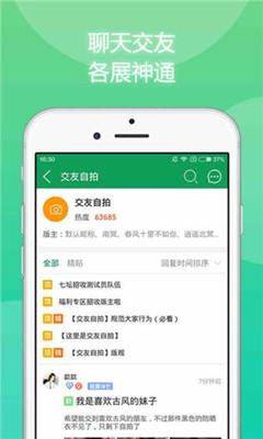 7433游戏手机最新版下载v2.5.0