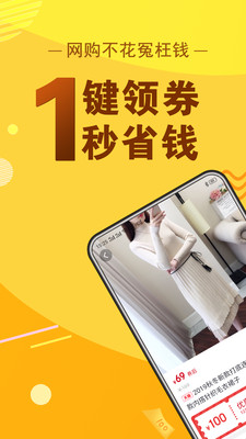 淘点券最新版免费下载v2.0.30