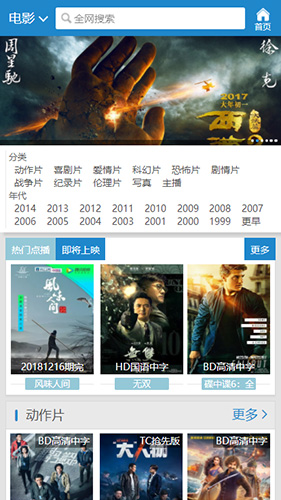97影院激情大片新版下载地址v1.3.23