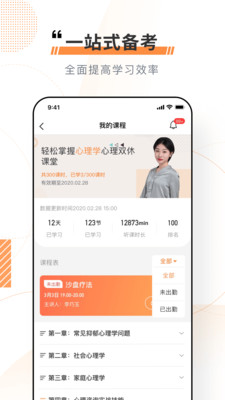 看点云课堂最新版免费下载v1.6.7