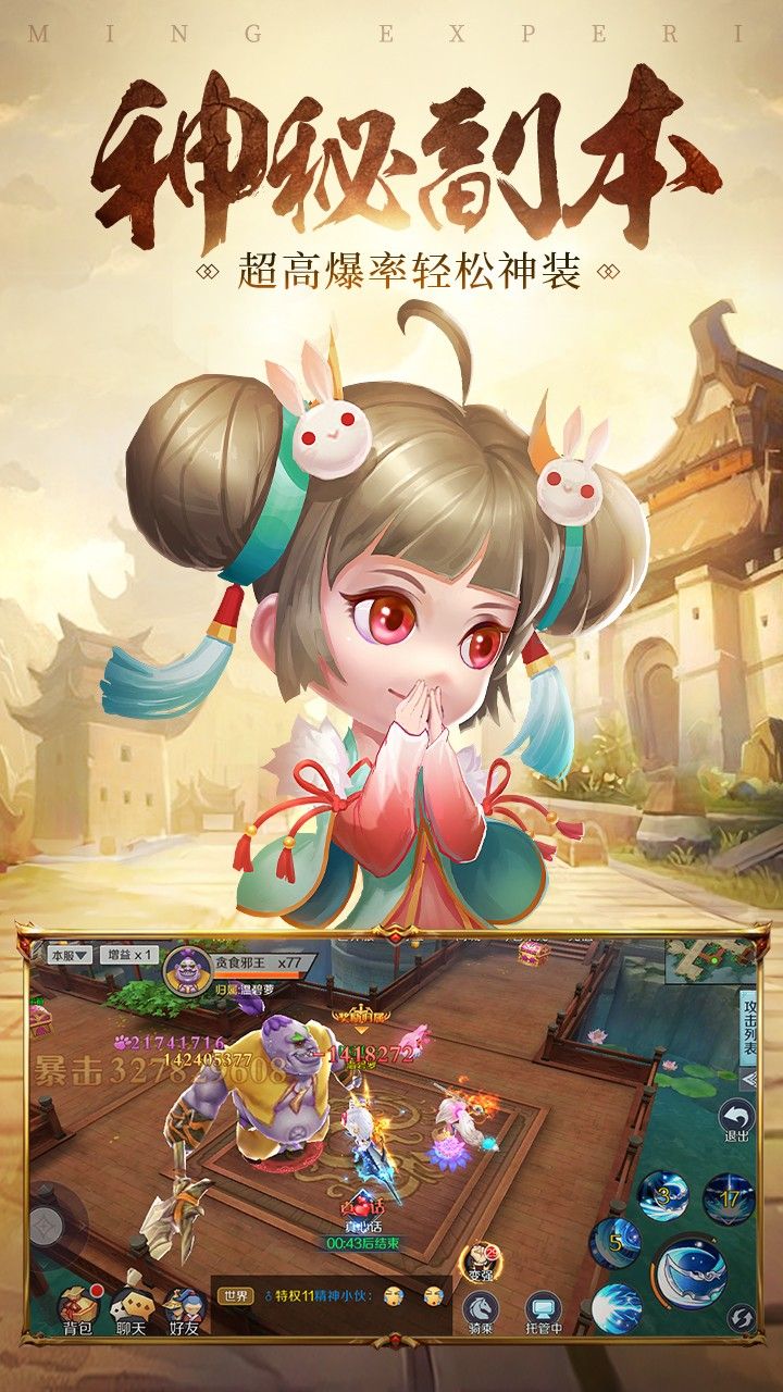 侠义传最新安卓免费下载v1.0.3.9