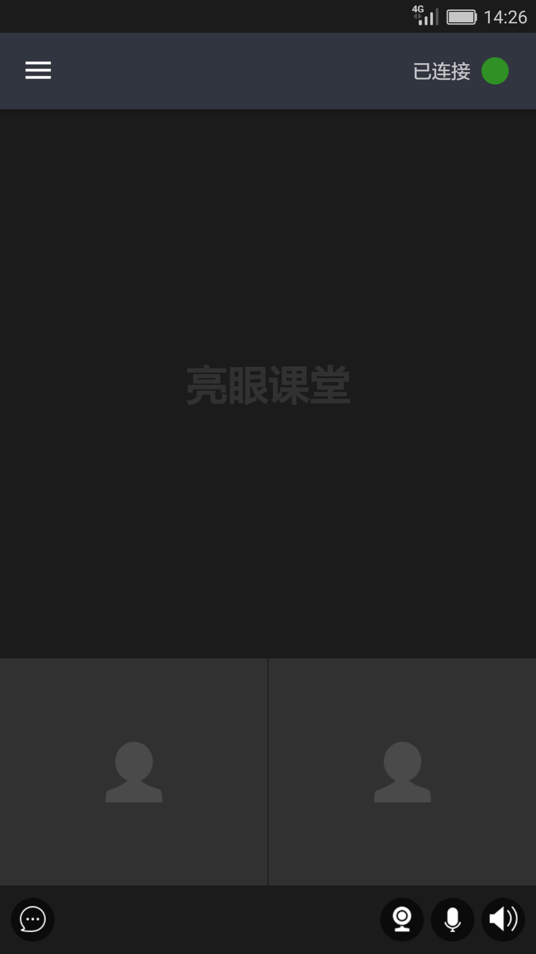 亮眼课堂最新版免费下载v1.6.3