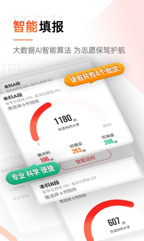 优艺考安卓版最新下载v1.0.0
