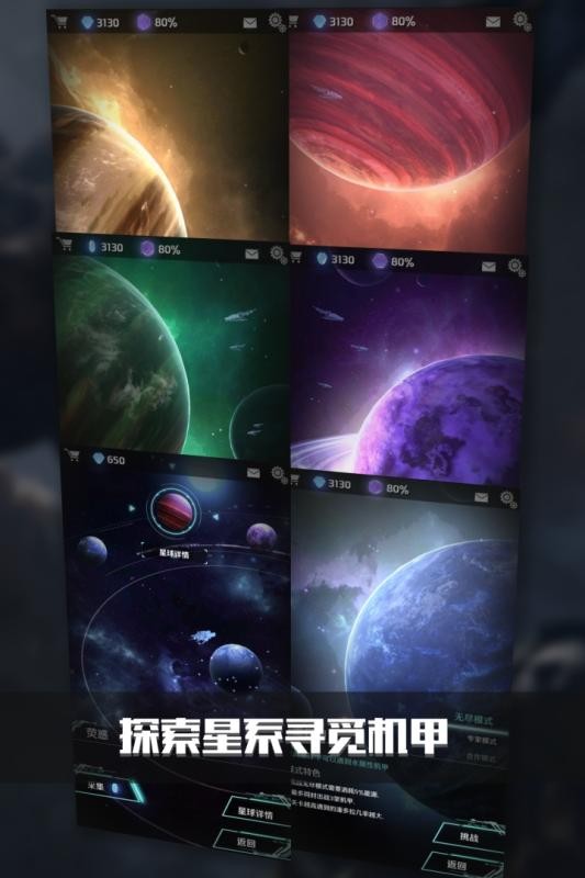 银河机战安卓版下载v1.902