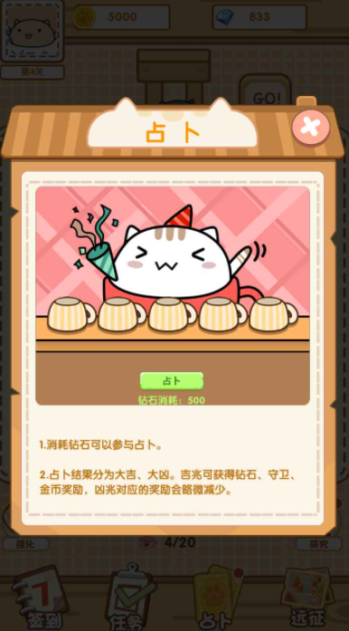 茶杯猫奇谭安卓版下载v1.0.0