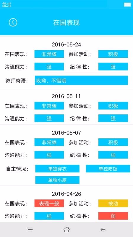 宝宝云最新版免费下载地址v151