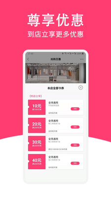 尚购百惠最新版免费下载地址v1.0.24