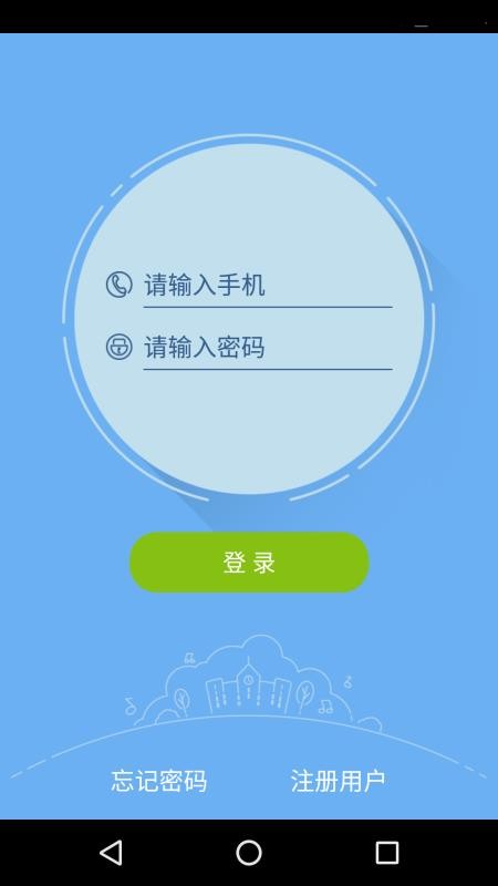 学员端手机apk安装包下载v1.2.0