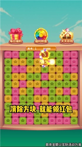 每天点点消最新版下载v2003.1.2